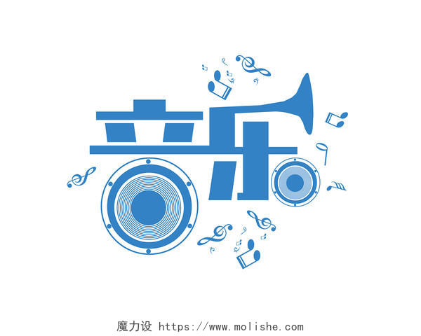 音乐盛典音乐节音乐音乐班音乐梦想秀创意蓝色纹理音乐创意